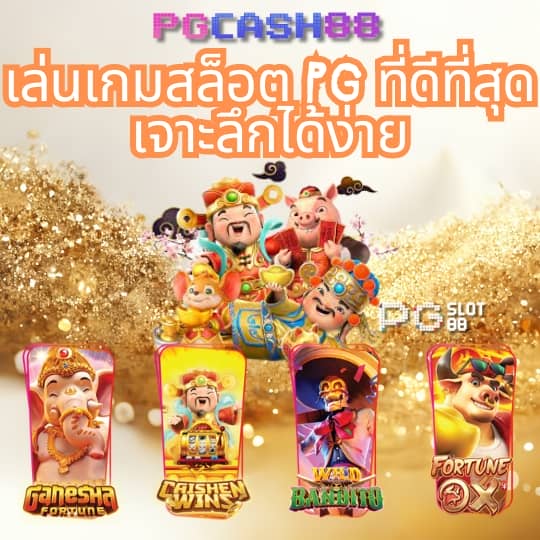ผลบอลthscore
