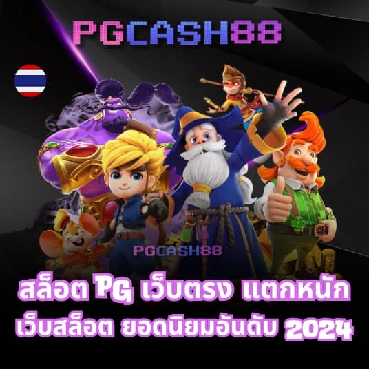 ผลบอลthscore